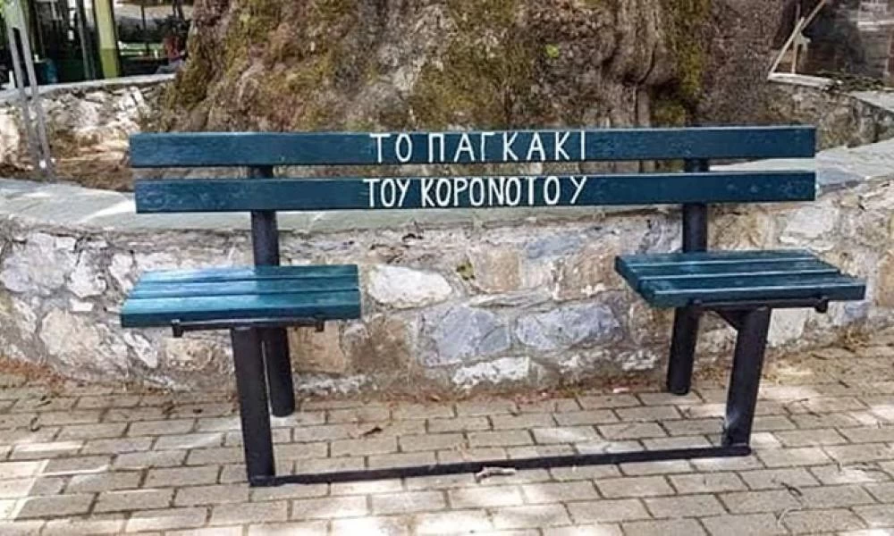Καβάλα: Έφτιαξαν το παγκάκι του... κορονοϊού!